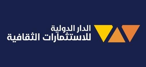 الدار الدولية للإستثمارات الثقافية